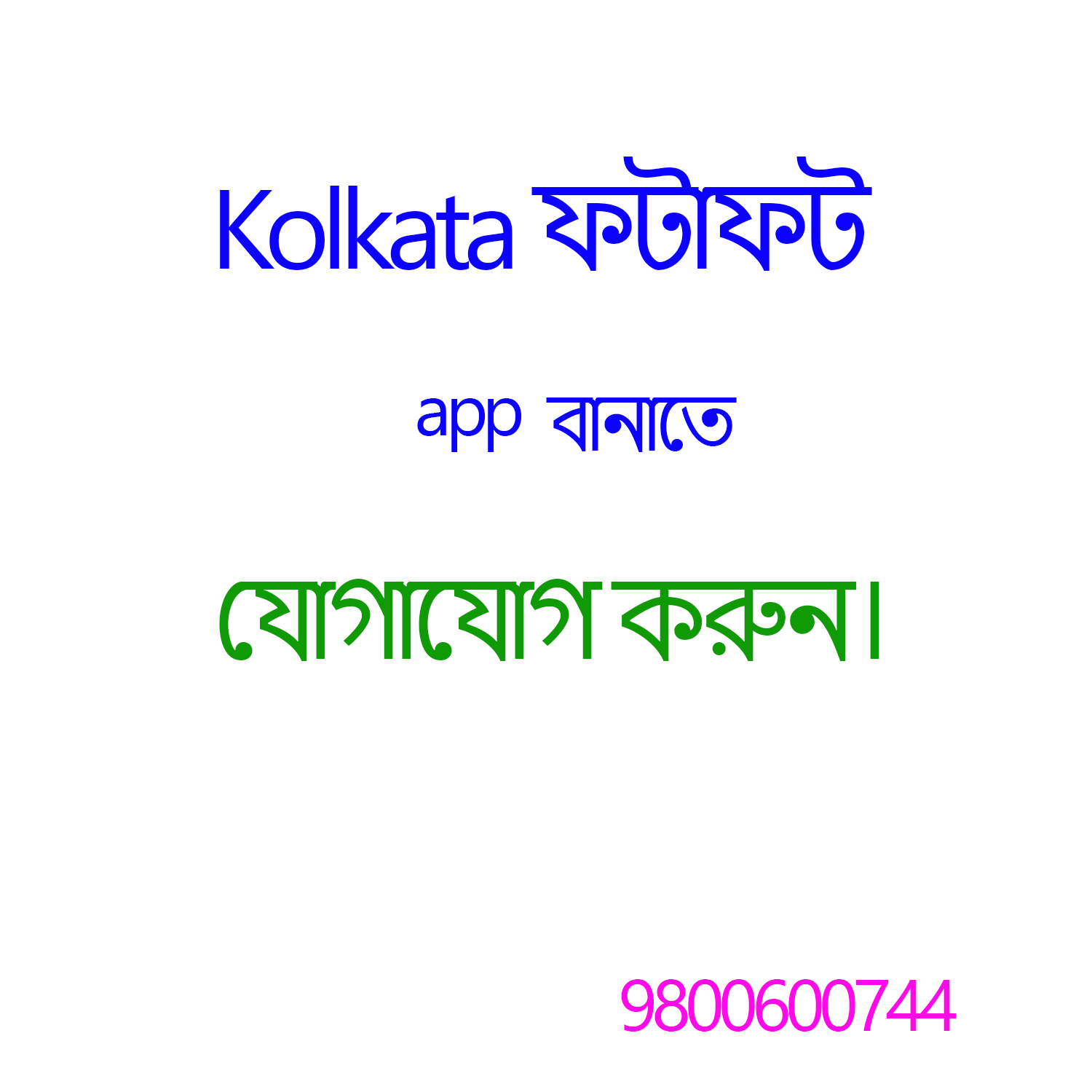 Kolkata Fatafat Game App Development